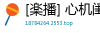 [楽播] 心机闺蜜董小宛浴室湿身诱惑 双飞激战蜜液四溅 中出高潮不断国产自拍